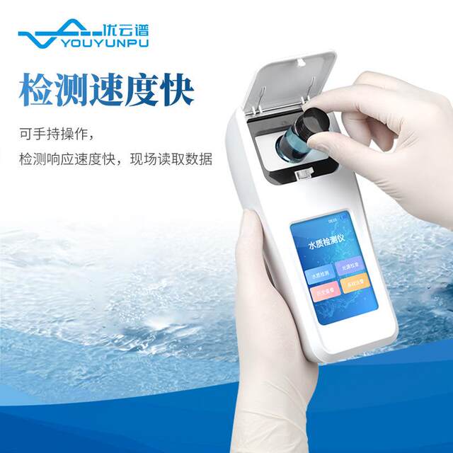 Chloride detector Intelligent multi-parameter water quality analyzer can determine multi-parameter chloride residual chlorine detector