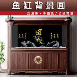 New Chinese-Style Fish Tank Background Sticker 3D Stereoscopic Painting High-Definition Picture 5D Aquarium Landscaping Decoration Sticker