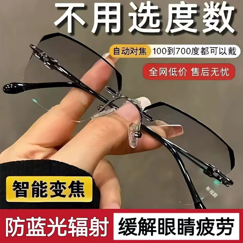Smart High-Definition Reading Glasses Automatically Adjust the Degree of Magnification, Anti-Blue Light, Dual-Use for Distance and Near, High-End Genuine Reading Glasses