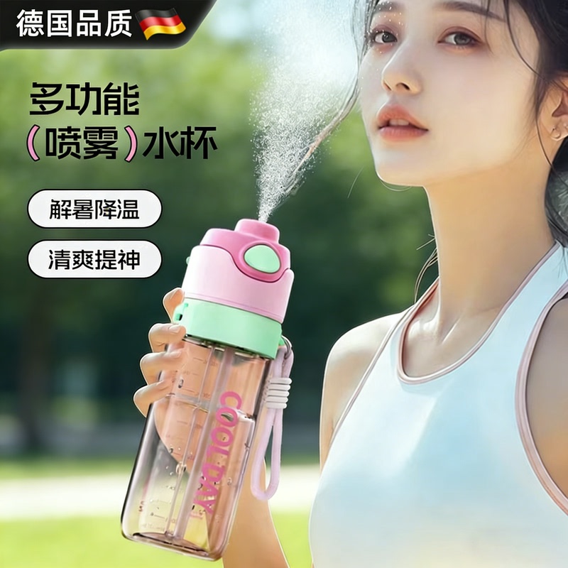 German Spray Sports Water Bottle Summer 2026 New Model for Boys and Girls Outdoor Fitness Sports Children's School Water Bottle German Spray Sports Water Bottle Summer 2026 New Model for Boys and Girls Outdoor Fitness Sports Children's School Water Bottle