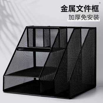 Desktop a4 metal file frame folder three-layer storage rack multi-layer multi-column book stand office desk