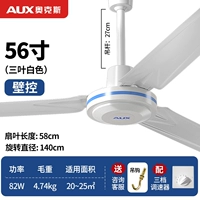 Трехстворчатый/56-дюймовый [настенный контроль] из чистой меди, белый (очень сильный ветер)