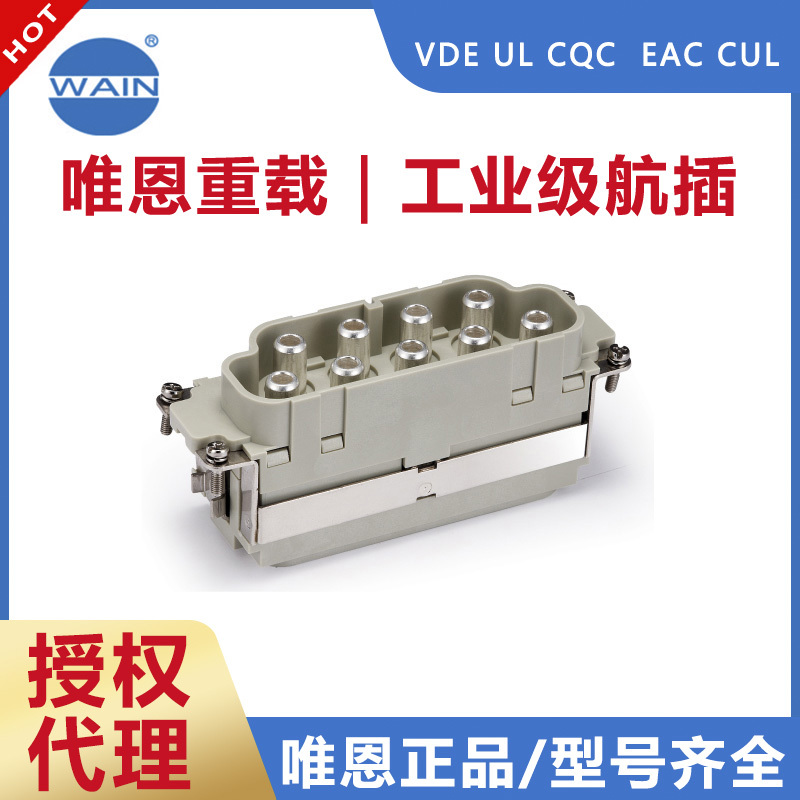 Weien 8-Core High-Current Connector Original Genuine Hk-008/0-M Rectangular Connector Aviation Plug 100A