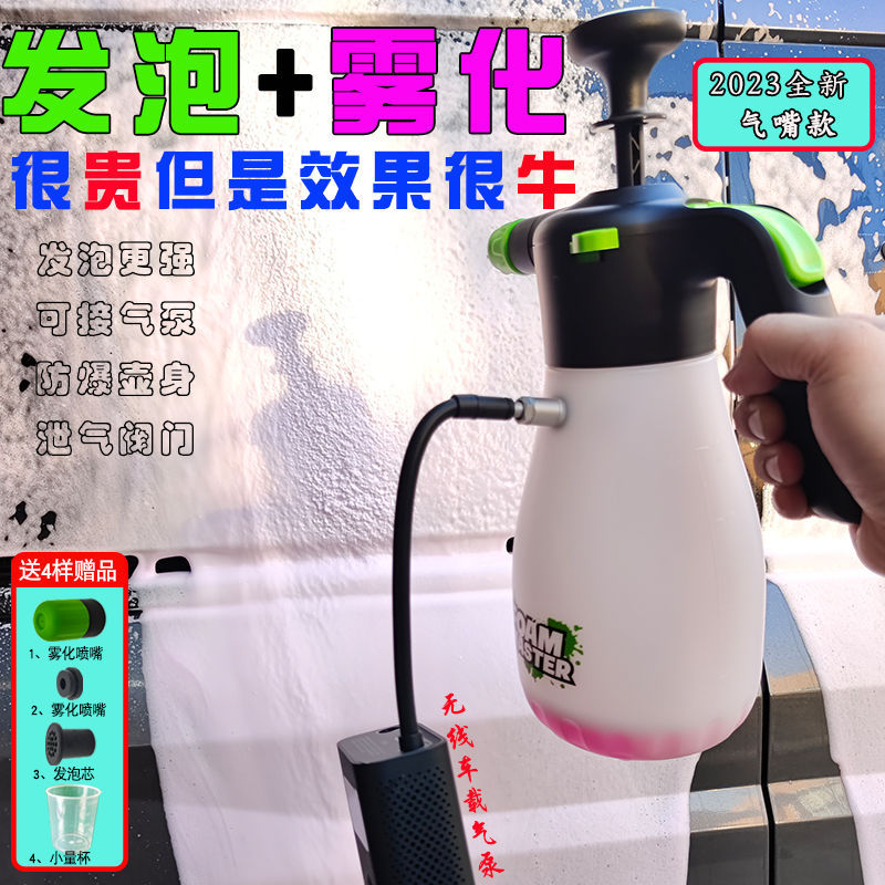 Household Manual Foaming Spray Bottle Fan-Shaped Foam Sprayer Pressure Spray DIY Self-Service Washing