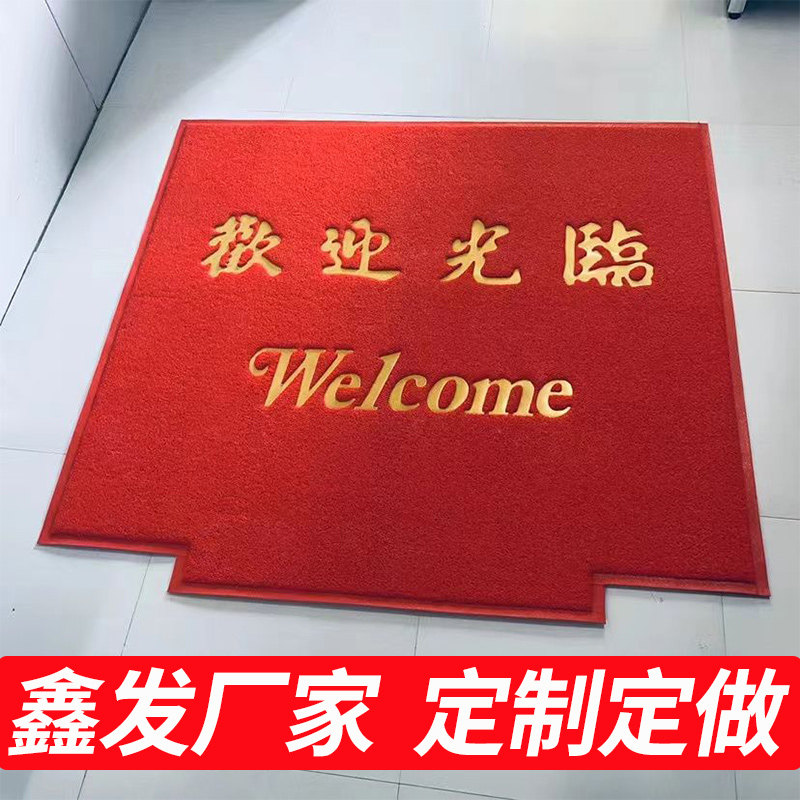 鑫发地垫源头工厂店的LOGO