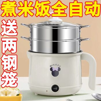 German electric cooking pot noodle pot multi-functional household mini rice cooker electric hot pot student dormitory non-stick pot