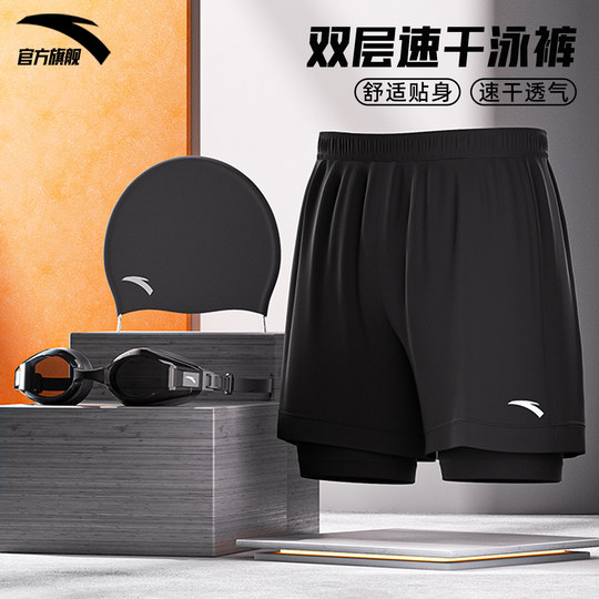 Anta Double Layer Loose Swimming Bottoms Swimming Cap Swimming Goggles Set