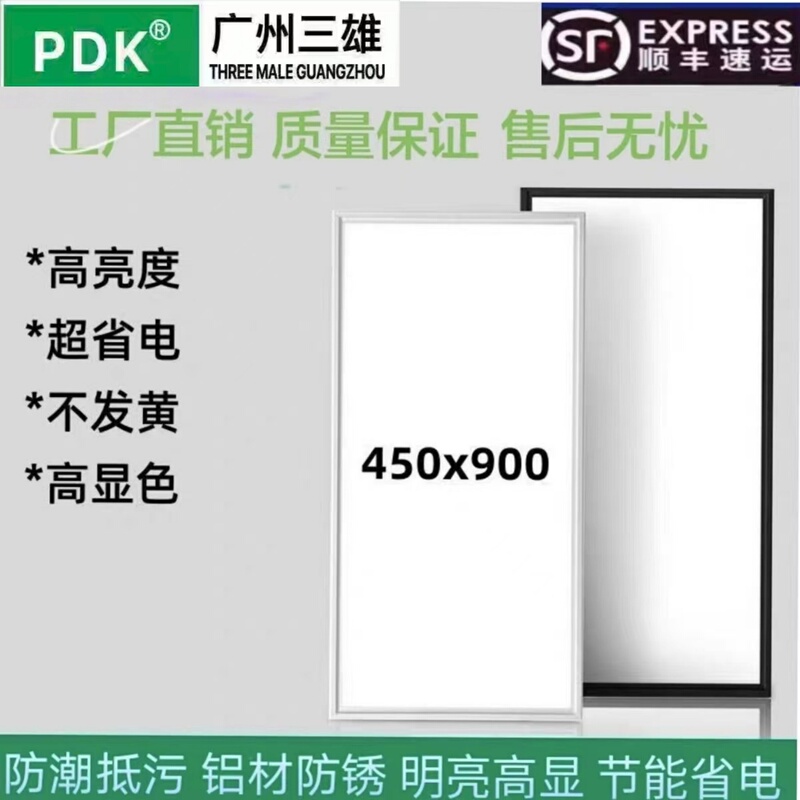 Guangzhou Sanxiong Pdk Integrated Ceiling 450X900 Led Light Aluminum Panel Embedded Large Panel 45X90 Light Panel