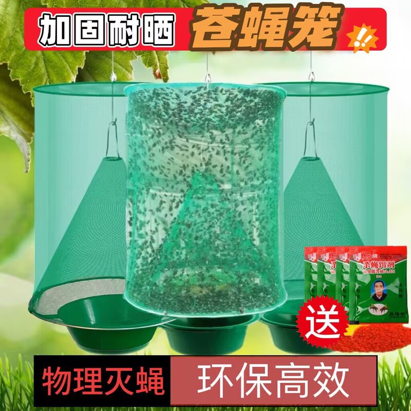 Special Fly Trap for Property Environmental Protection, Foldable Fly Trap Net, Fly Catcher, Outdoor Fly Trapping Device