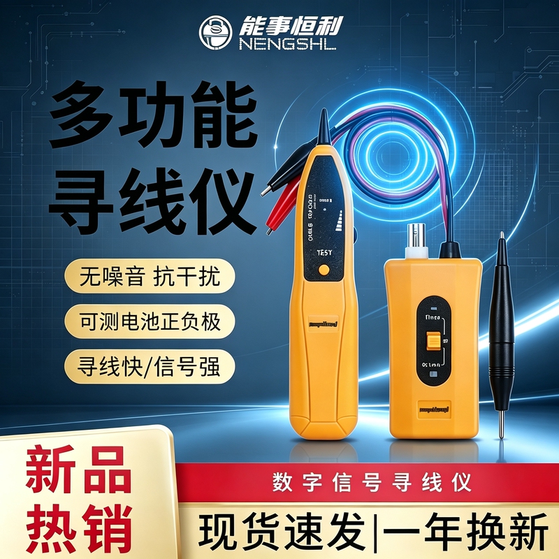 Bnc Coaxial Cable Tester Outlet-Type Line Finder Metal Wire Network Cable Noise-Free Anti-Interference Line Detector