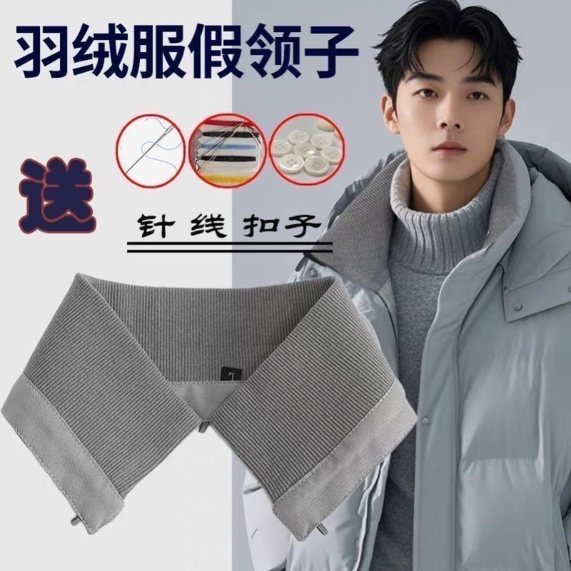 Detachable Collar for Winter Thick down Jacket, Pure Cotton Knitted Coarse Rib Collar Protector, Washable and Dirt-Resistant, with Button Detachable Collar for Winter Thick down Jacket, Pure Cotton Knitted Coarse Rib Collar Protector, Washable and Dirt-Resistant, with Button
