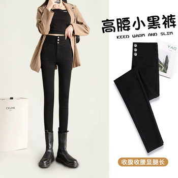 Leggings for women wearing autumn and winter small feet to make them look slim and stretchy black pencil high waist plus velvet black magic pants