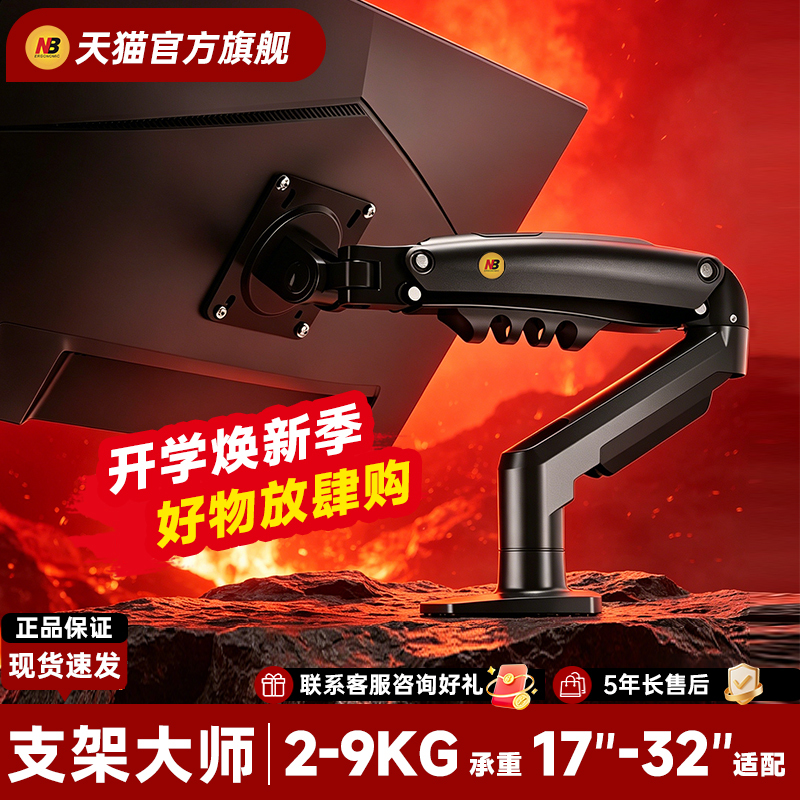 Nb F80 Computer Monitor Stand Mechanical Arm Screen Stand Desktop Adjustable Inverted A3 Monitor Stand