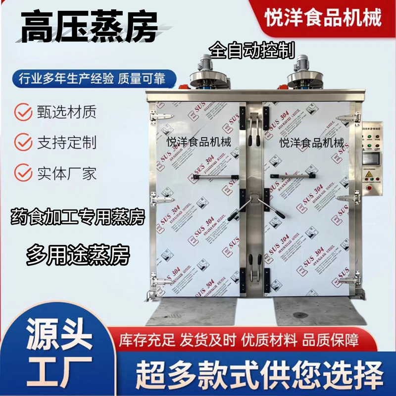 Large High-Temperature Pressure Steaming Room Commercial Fully Automatic Tunnel-Type Steamer for Steaming Buns, Rice, Corn, and Medicinal Materials Large High-Temperature Pressure Steaming Room Commercial Fully Automatic Tunnel-Type Steamer for Steaming Buns, Rice, Corn, and Medicinal Materials