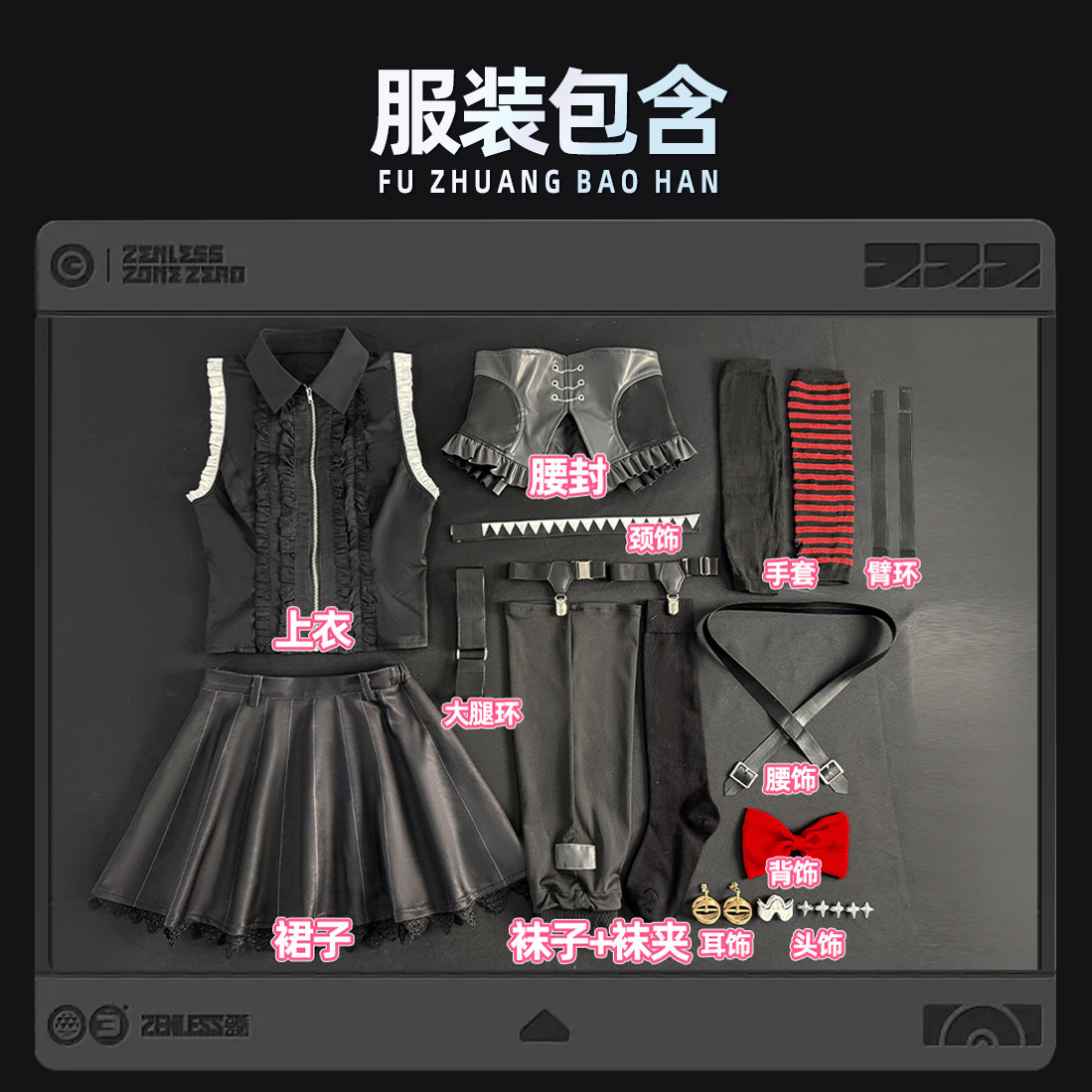 Zenless Zone Zero FES Hoshimi Miyabi, Ellen Joe, Astra Yao, Anby, Asaba Harumasa Cosplay Costumes