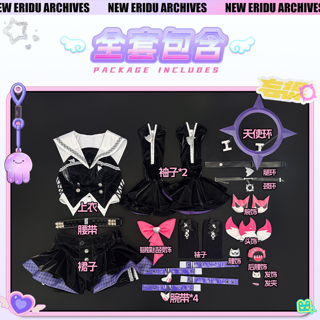 Zenless Zone Zero Nangong Yu Rhapsodic Muse Cosplay Costume