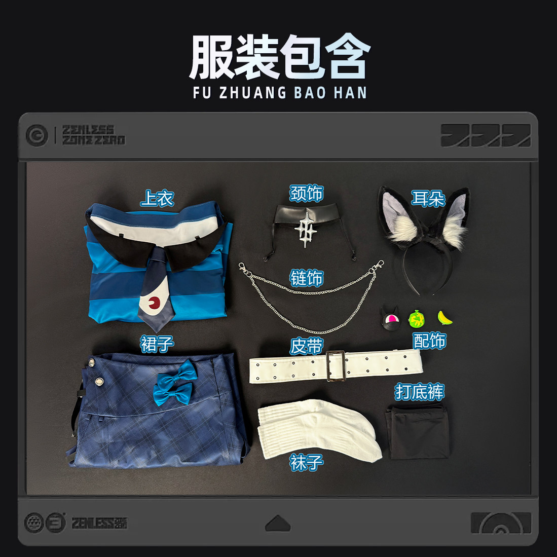 Zenless Zone Zero FES Hoshimi Miyabi, Ellen Joe, Astra Yao, Anby, Asaba Harumasa Cosplay Costumes