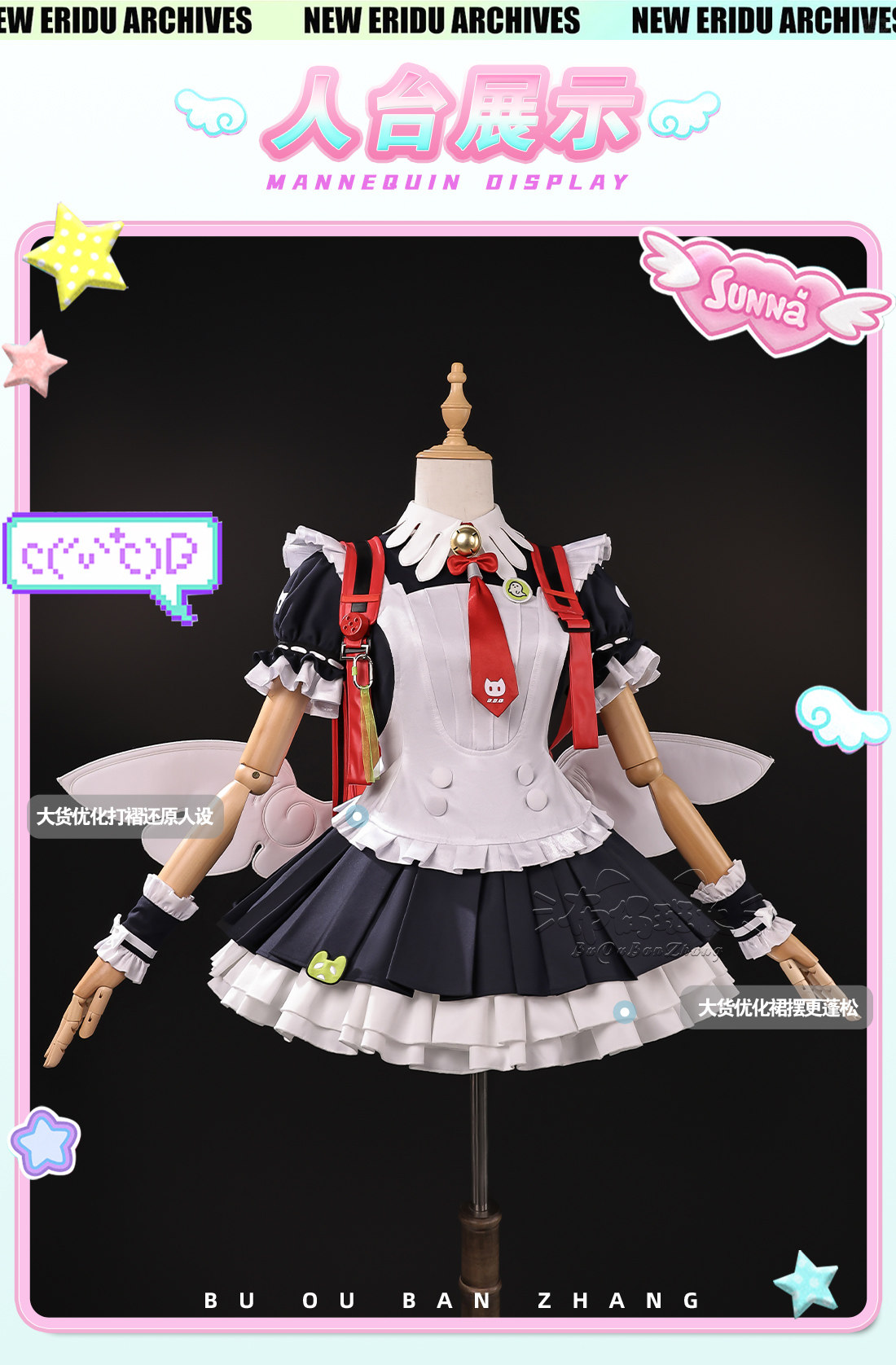 Zenless Zone Zero Sunna Afternoon Tea Cosplay Collection