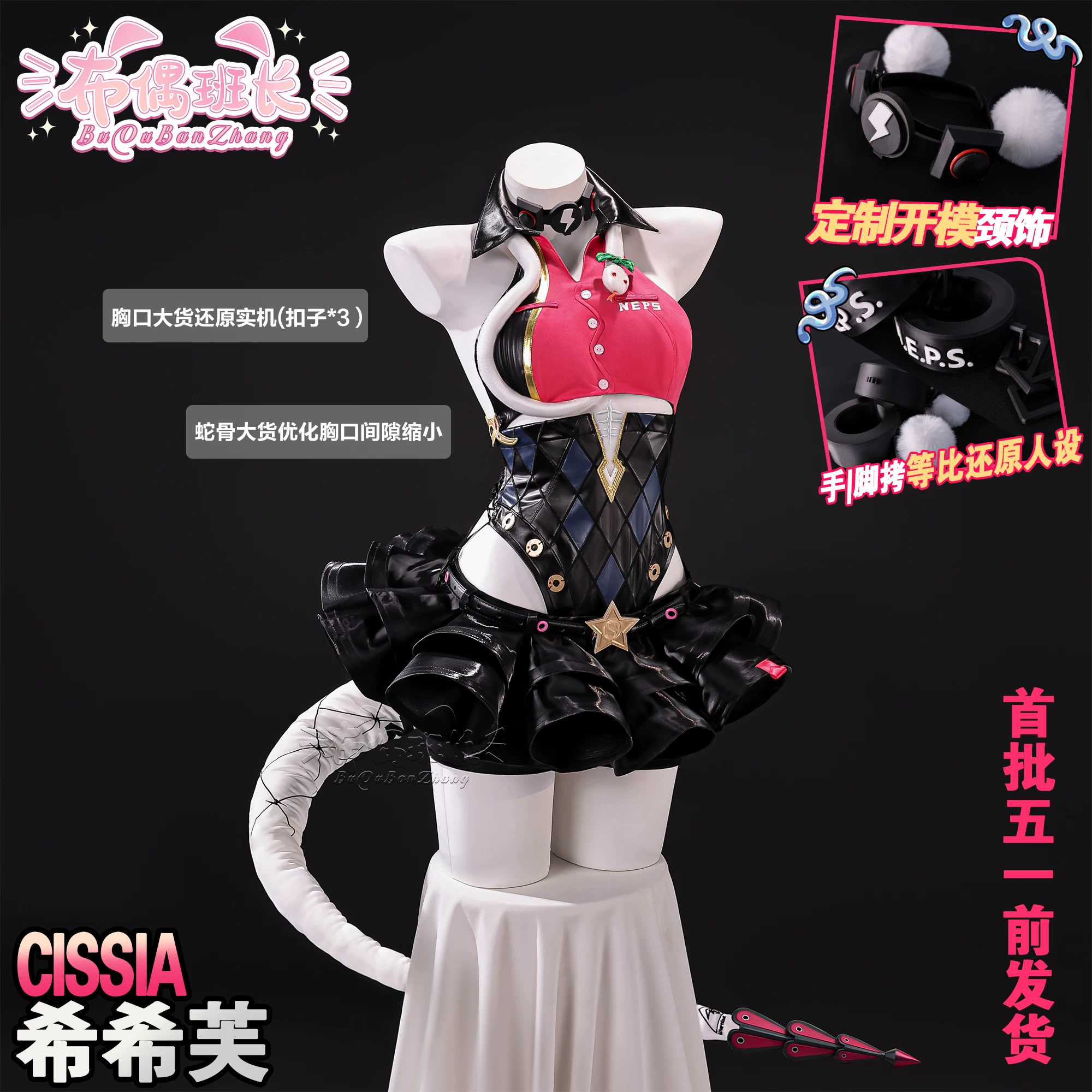 Zero Zone Xixif костюм cos clothing змеи Xixif cosplay двухмерное игровое костюм