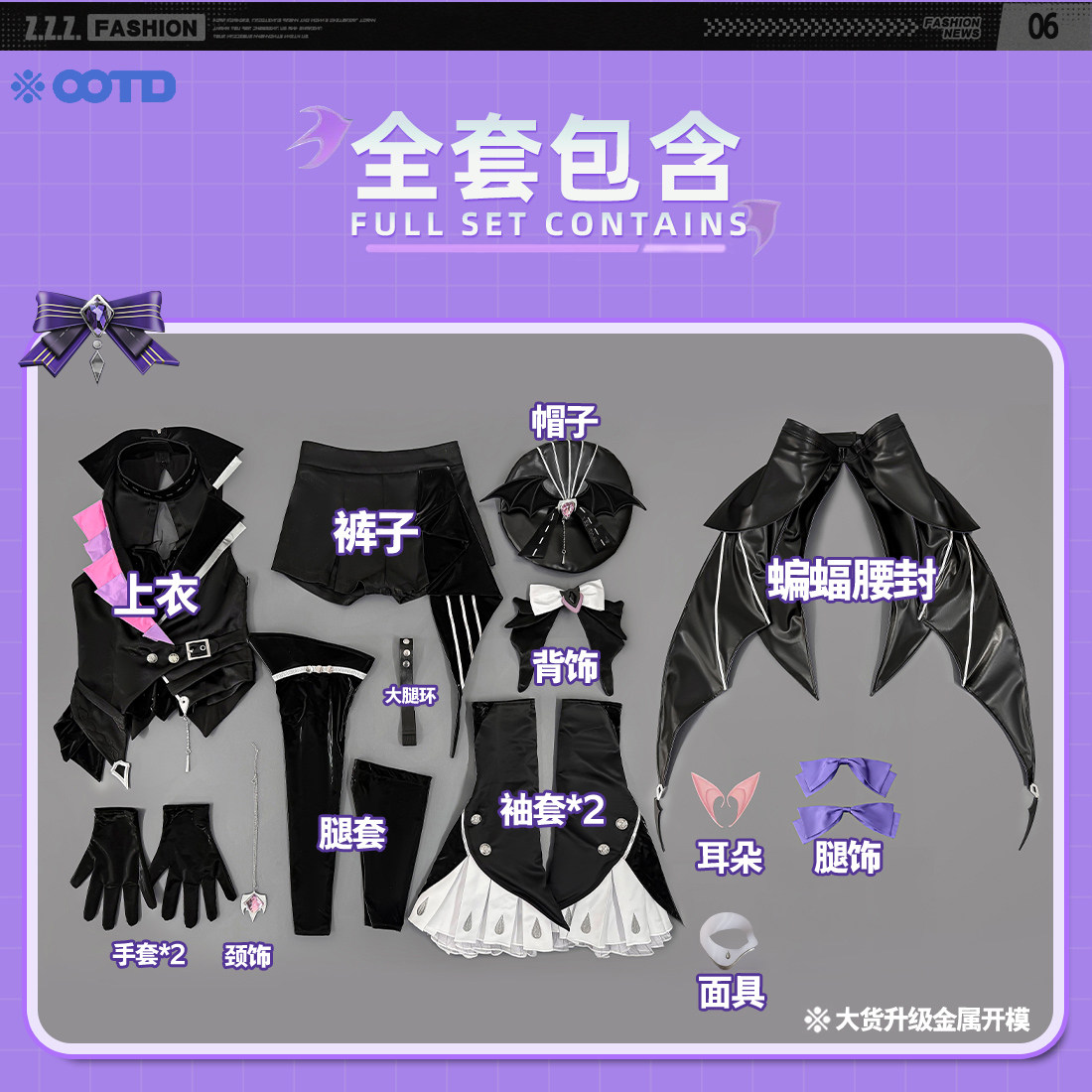 Zenless Zone Zero Vivian Cosplay Costume