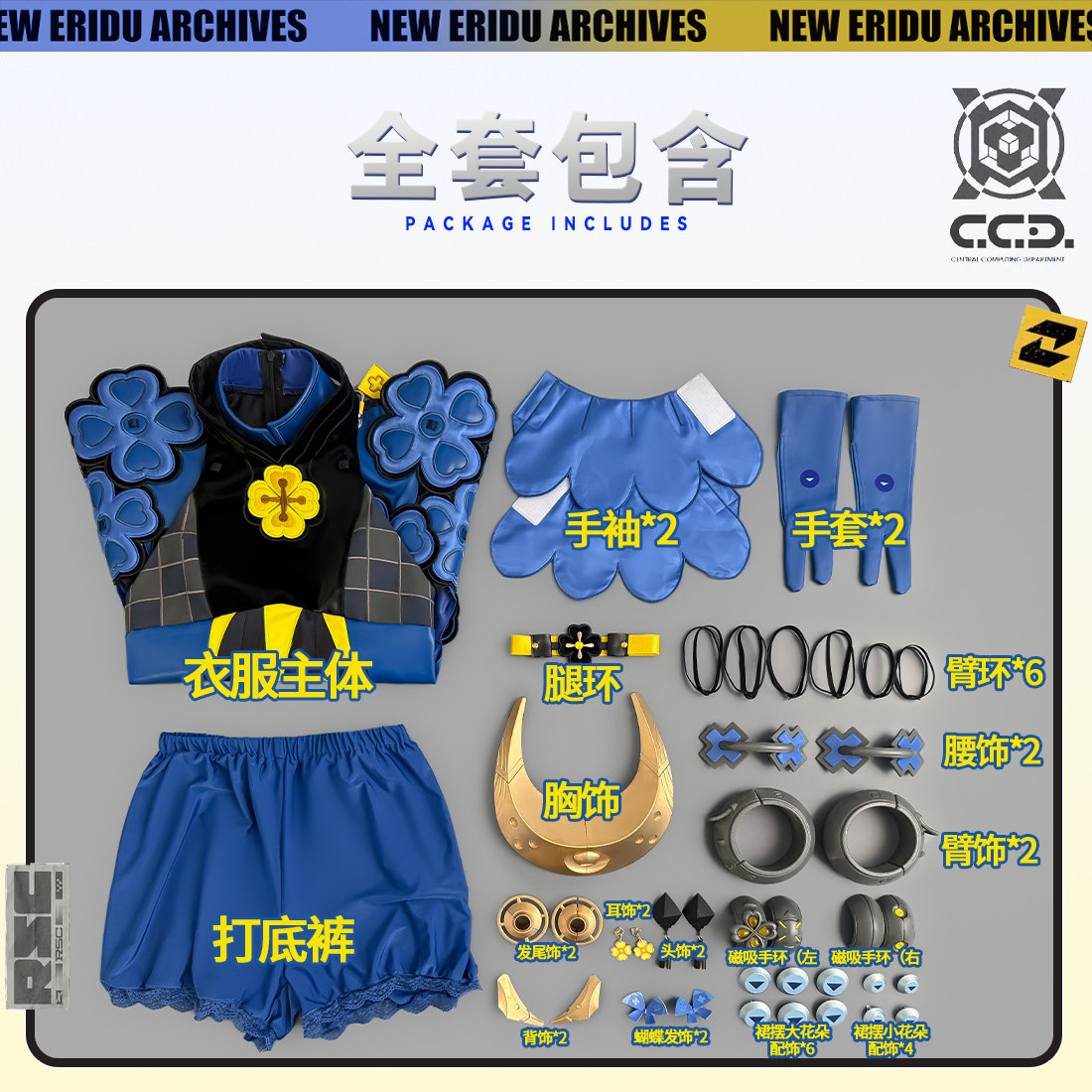 Zenless Zone Zero Dracaene Sunbringer Dracaene Sunbringer Cosplay Collection