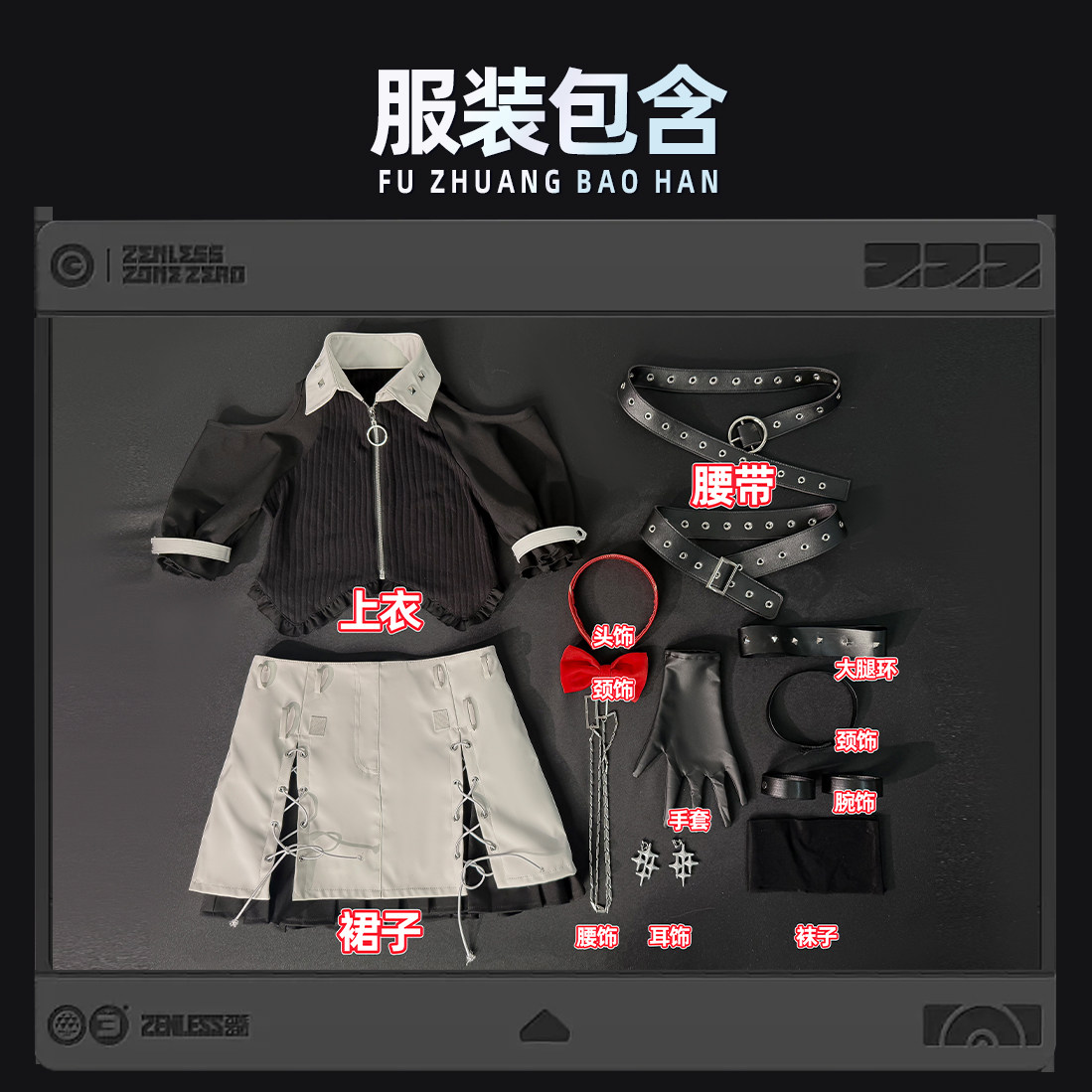 Zenless Zone Zero FES Hoshimi Miyabi, Ellen Joe, Astra Yao, Anby, Asaba Harumasa Cosplay Costumes