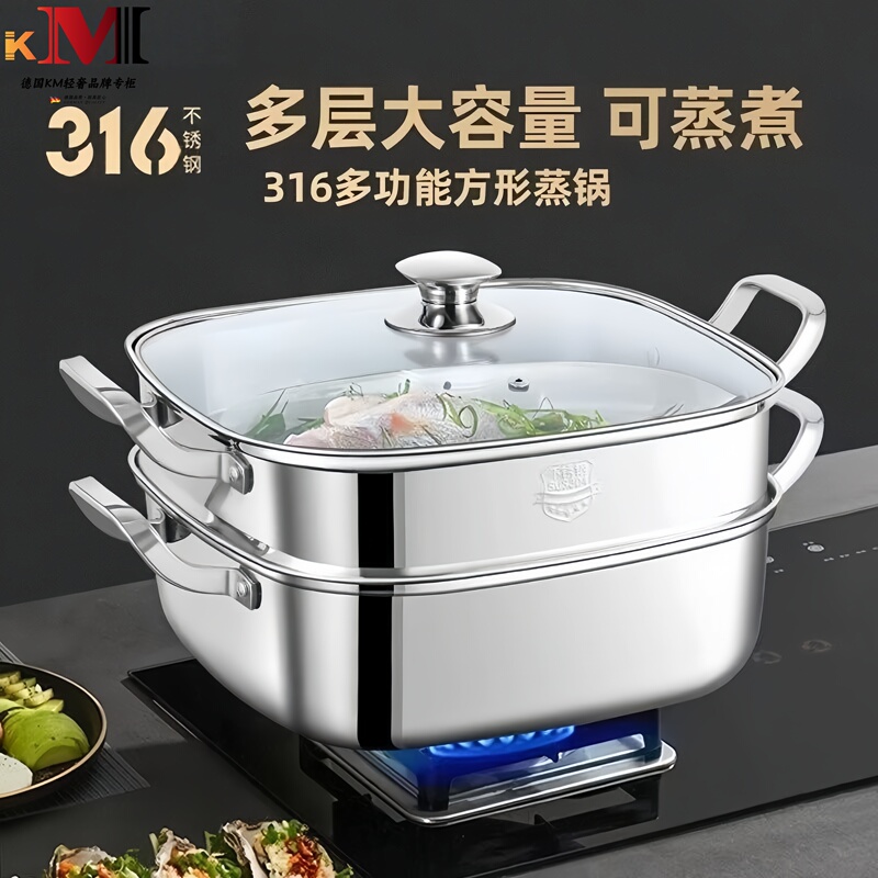 German Km Square Steamer and Cooking Pot, Integrated 316 Stainless Steel, Thickened Steamer, Multifunctional, Compatible with Gas and Induction Cookers