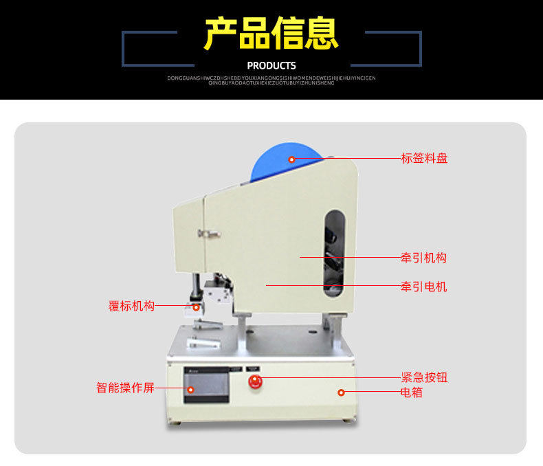 Этикетировочная машина 高精度半自动贴标机小型粘贴塑料件保护膜贴标签瓶盖平面贴标机器