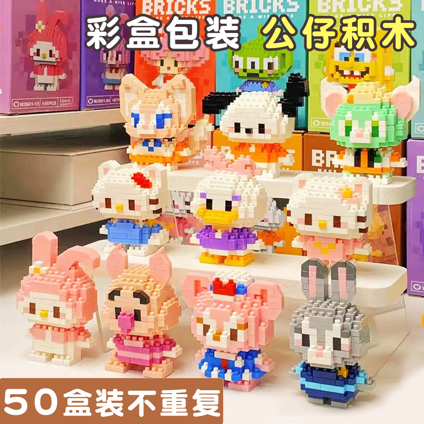 盲盒奖励小学生礼品拼装积木儿童奖品创意六一礼物益智玩具小奖品