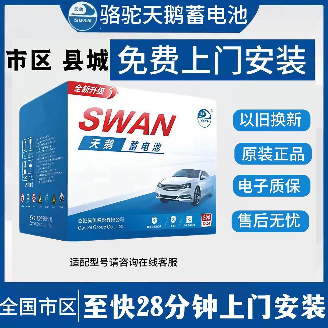 Автомобильный аккумулятор Swan подходит для Zotye SR7T700 T800 Mustang T60 EC70 T70 T80 80D26