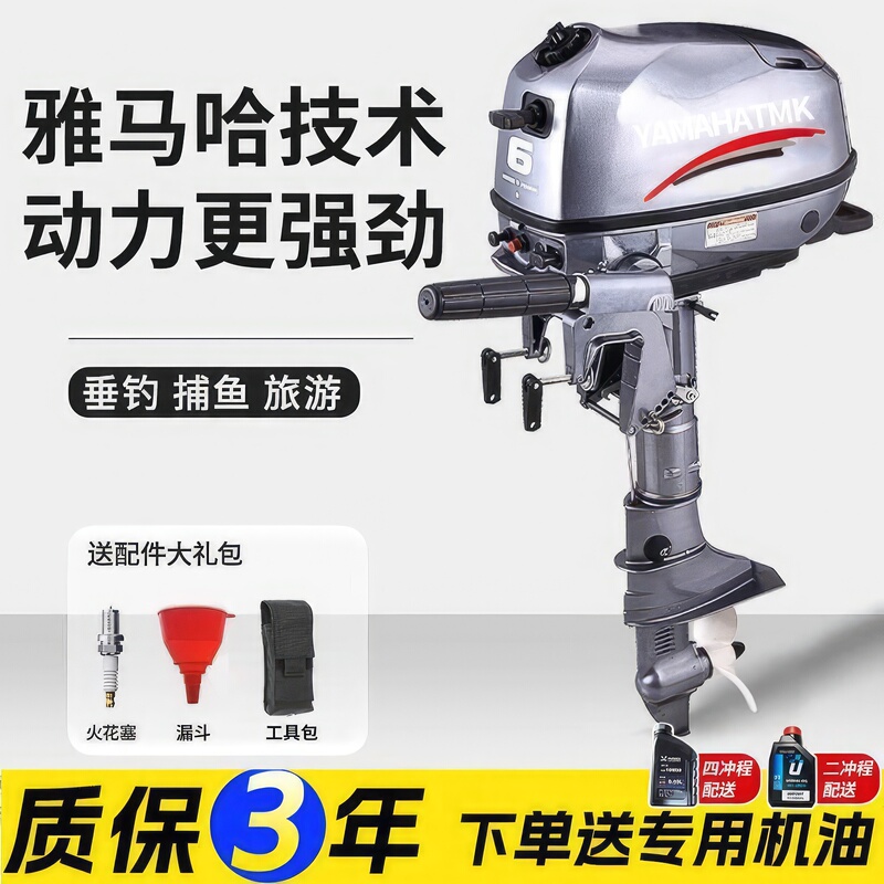 Yamaha Style Tmk Two-Stroke Four-Stroke Water-Cooled Outboard Motor Marine Propeller Propeller Thruster Outboard Engine