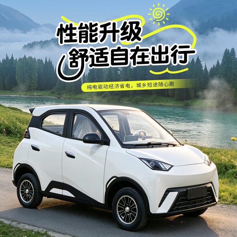 New Model Four-Wheel Electric Vehicle with Air Conditioning, Small-Sized, for Women, Household Use, Hybrid Electric Car, New Energy Adult Mobility Scooter New Model Four-Wheel Electric Vehicle with Air Conditioning, Small-Sized, for Women, Household Use, Hybrid Electric Car, New Energy Adult Mobility Scooter
