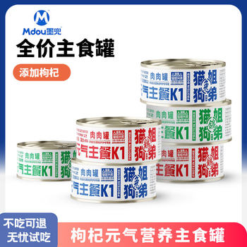 Cat canned staple food cans to supplement nutrition, pigeon meat, chicken and rabbit meat cans, wet food packaged into probiotic cans for young cats