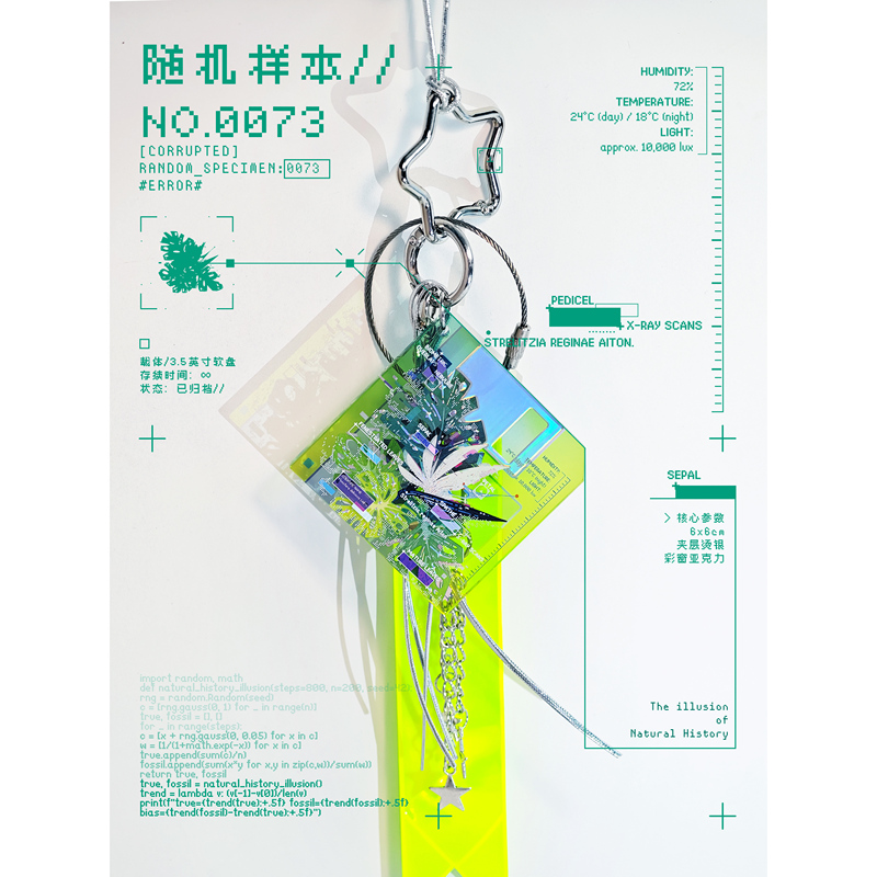 Empty Can [Random Sample 0073] Original Hot-Stamped Silver Window Acrylic Planner Phone Chain Backpack Pendant