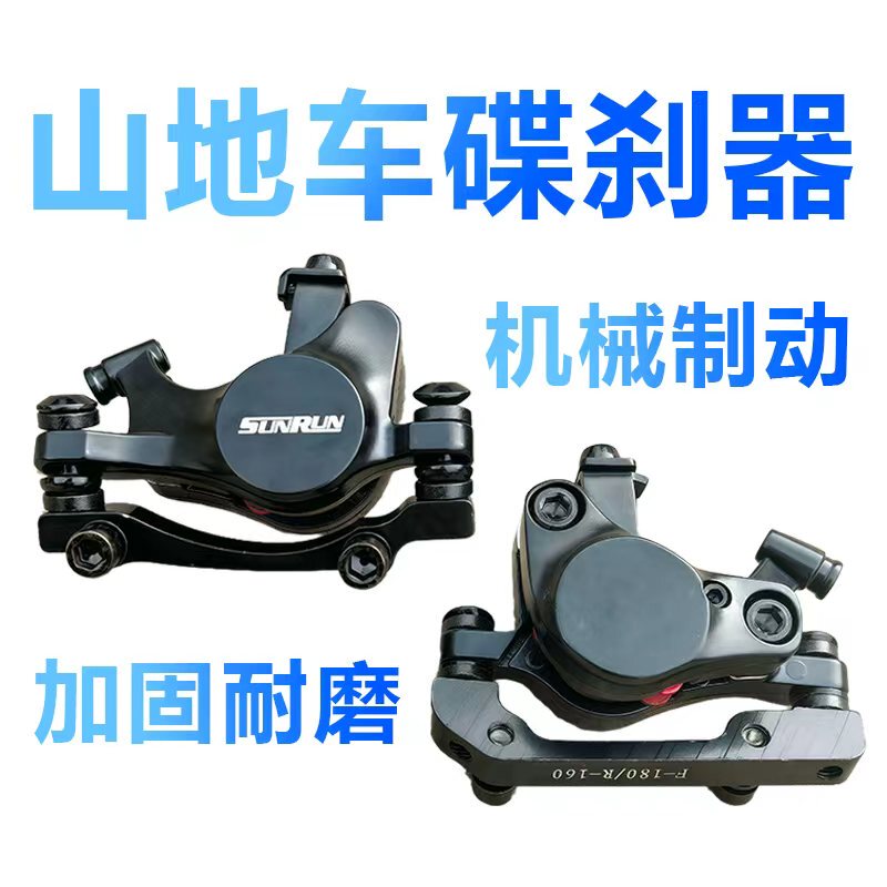 Dual-Drive Mountain Bike Disc Brake, Bicycle and Electric Bike Piston-Type Disc Brake, Bilateral Disc Caliper