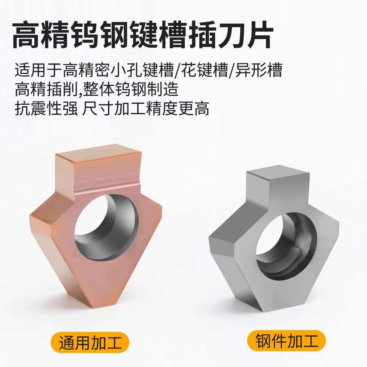 什么类型的键槽插刀最适合高效加工复杂工件？-拉刀新-淘宝百科网