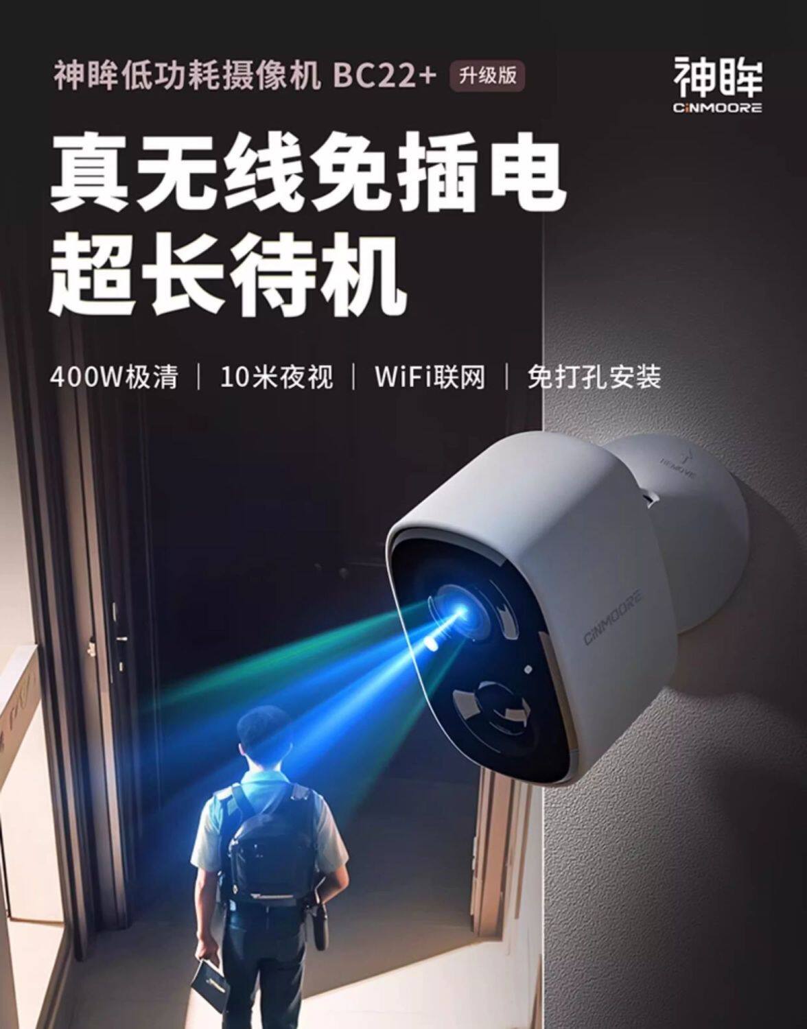 4g/5g摄像头 神眸无线wifi手机家用充电对讲室内宿舍磁吸不插电监控远程监控器