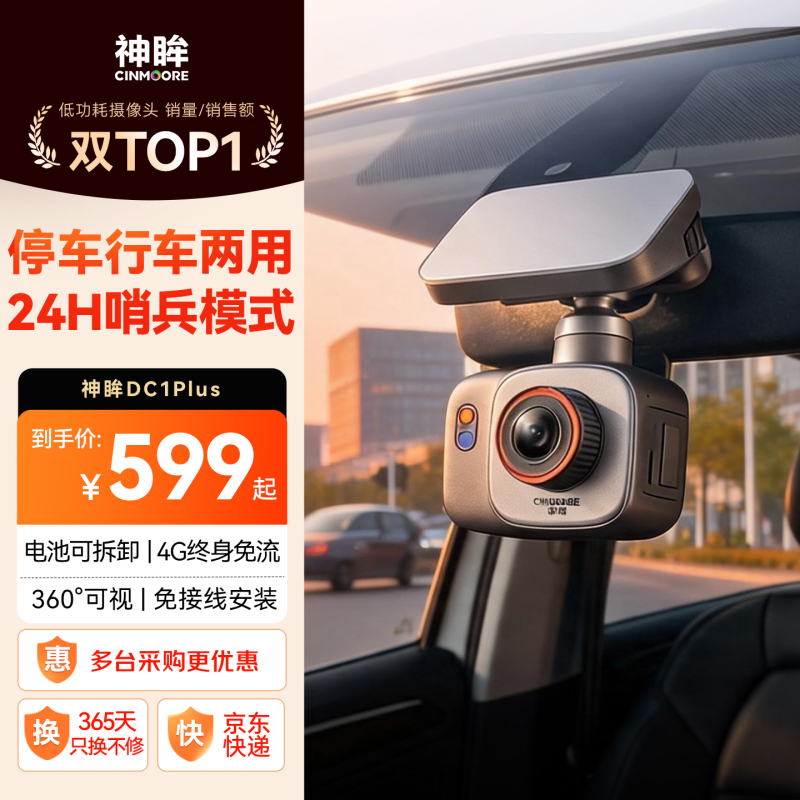 Cinmoore Dc1Plus Vehicle Monitoring Sentry Mode Parking Dash Cam 360 Panoramic View Without Wiring Cinmoore Dc1Plus Vehicle Monitoring Sentry Mode Parking Dash Cam 360 Panoramic View Without Wiring