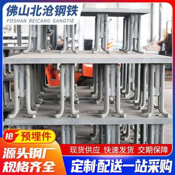 Foshan 스팟 임베디드 부품 Q235B 커튼 벽 연결 부품 용접 내장 철판 스틸 플레이트 가공 아연 도금 된 내장 판