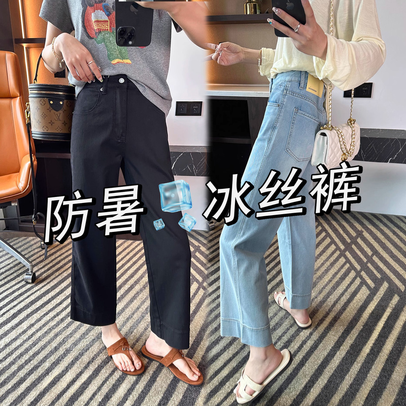 Lyocell Tencel Straight-Leg Jeans for Women, Summer Thin Style, Plus Size, Petite, Loose, Slimming, Ice Silk Wide-Leg Pants