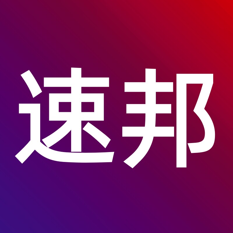 速邦车品主营店的LOGO