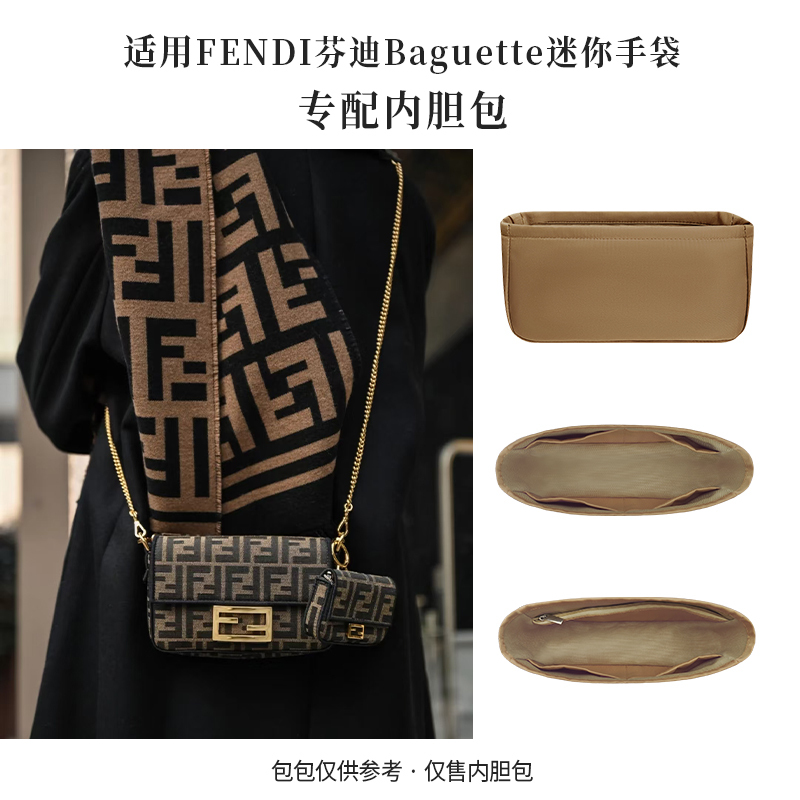 Suitable for Fendi Baguette Mini Handbag Inner Liner Bag, Nylon Satin Zipper, Lightweight and Thin