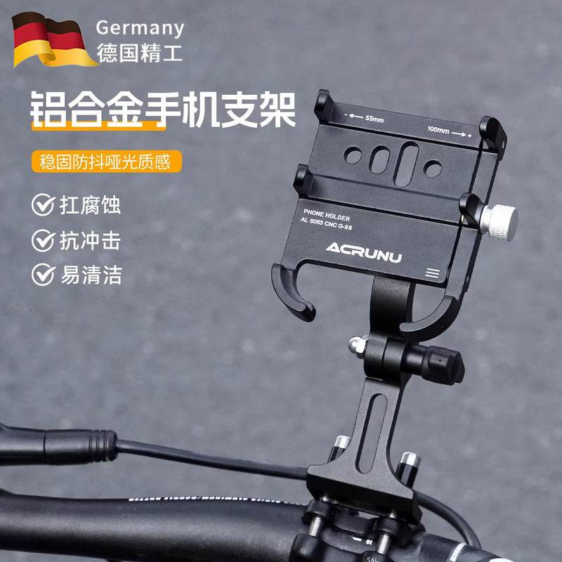 German Bicycle Mobile Phone Holder Aluminum Alloy Shockproof Mountain Road Bike Riding Navigation Holder Cycling Accessories