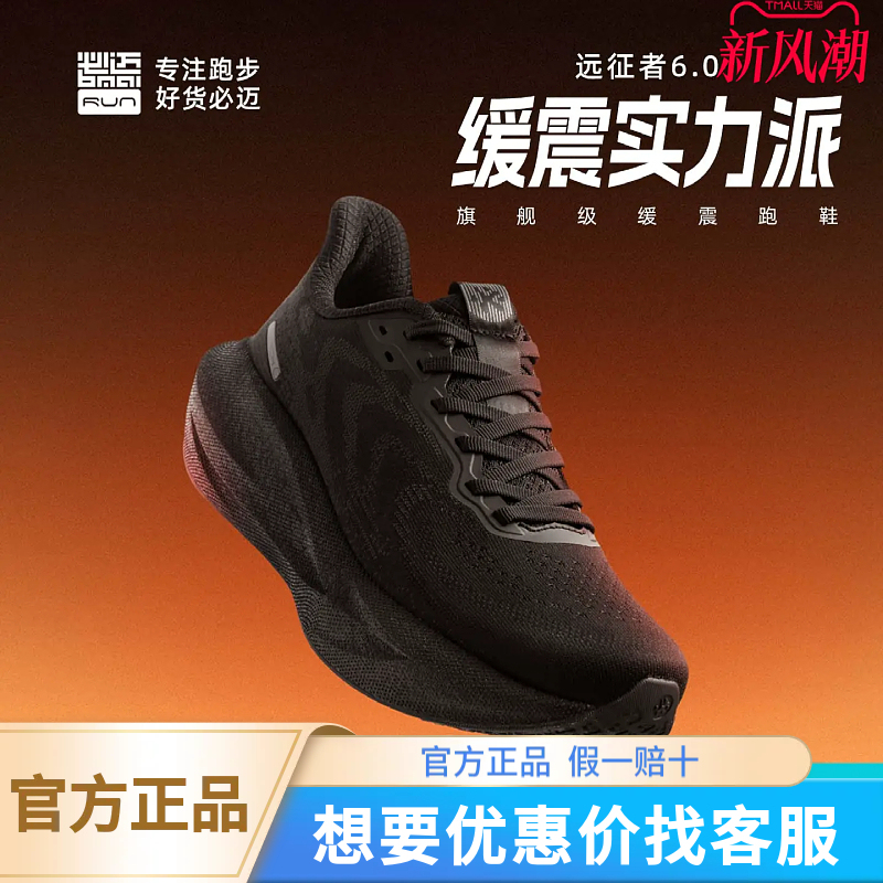Bimax Official Expedition 6.0 Running Shoes Men's Shoes Shock-Absorbing Jogging Shoes Mesh Sports Shoes Women's Shoes for Heavy Weight Bimax Official Expedition 6.0 Running Shoes Men's Shoes Shock-Absorbing Jogging Shoes Mesh Sports Shoes Women's Shoes for Heavy Weight