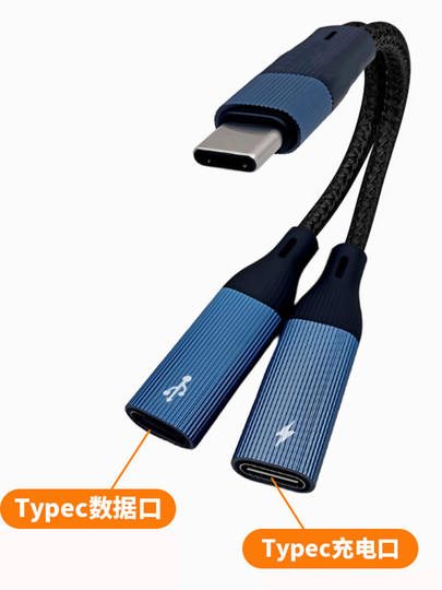手机边充电边连接上网宝无线WIFI数据接收终端设备一分二两用转接线双TypeC接口一转二OTG反充电与传输数据线