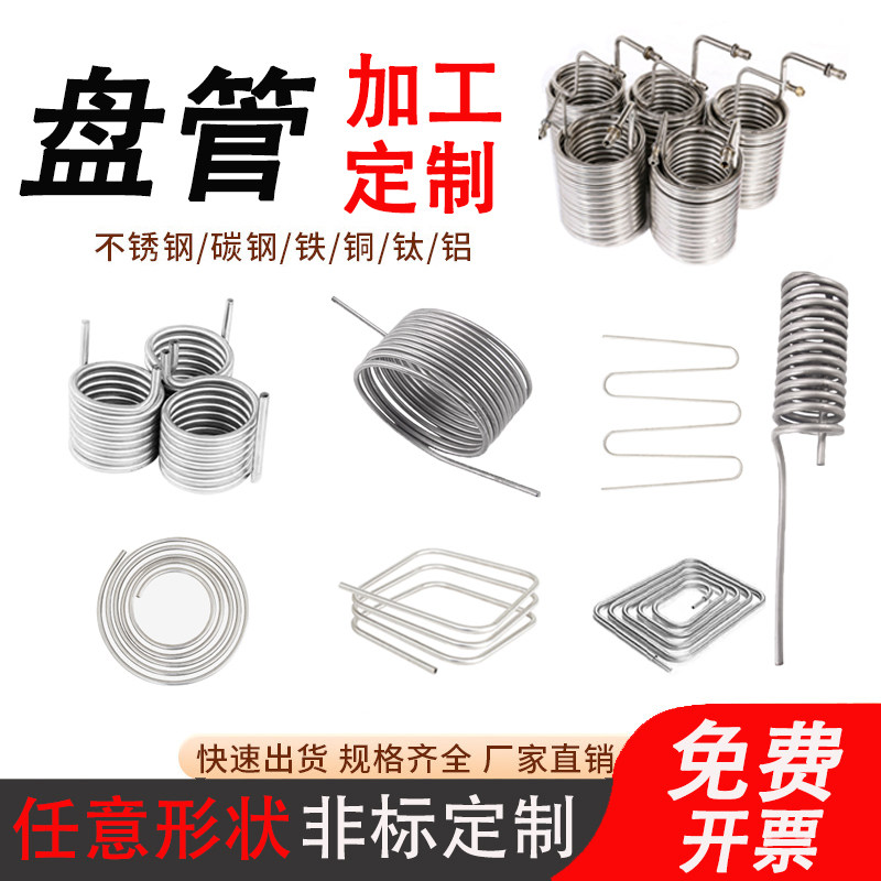 天美艺盘管
