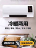 2025 New Model Air Cooler, Dual-Use for Cooling and Heating, Wall-Mounted Air Conditioner Fan Without External Unit, Portable Heater