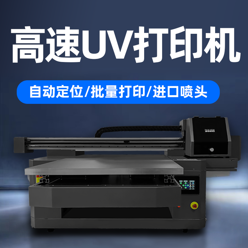 6090小型UVプリンタークリスタルラベルワインボトル金属アクリル銘板木製携帯電話シェルステッカー印刷