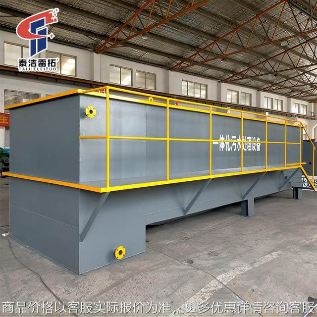 Hospital life washing new rural scenic spot waste sewage treatment device underground integrated sewage treatment equipment