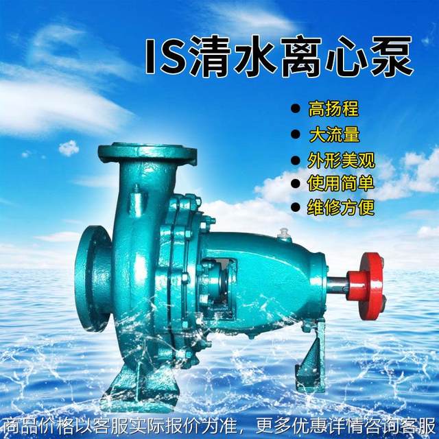 Manufacturer direct delivery 100-80-160 clean water pump single-stage horizontal centrifugal circulation pump farmland irrigation booster pump